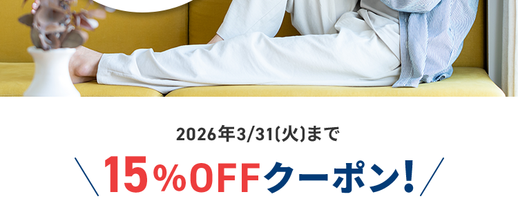忙しい毎日でも大丈夫!
スマホで始める
一級建築士対策
学科も製図も
両試験対応
カリキュラム
2026年3/31 (火)まで
\ 15%OFFクーポン!/