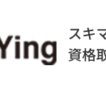 Ying
スキマ
資格取