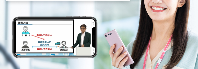 学習はすべて
スマホで完結!
STUDYing
宅建士講座
スキマ時間で勉強できる!
忙しい方でも続けやすい
宅建合格へ!
詐術とは
取消しできない
詐術を用いて
売買契約
取消しできない
【
初学者でも始めやすい価格!
月々1,368 円~