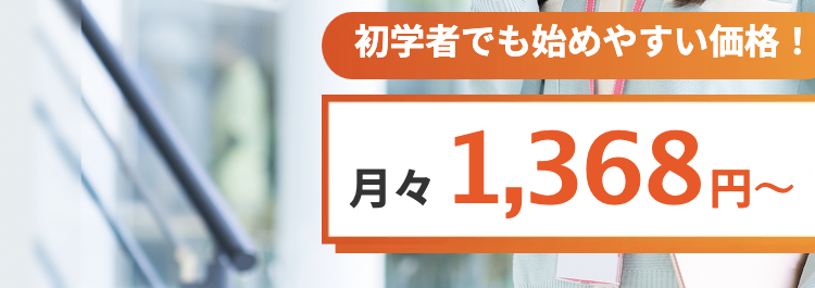 初学者でも、無理なく
5ヶ月で合格を目指せる
10月試験
宅建合格へ!