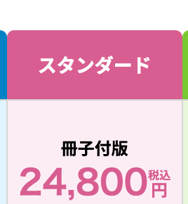 ㄆㄥㄧㄥˋ
冊子付版
24,800
税込
円